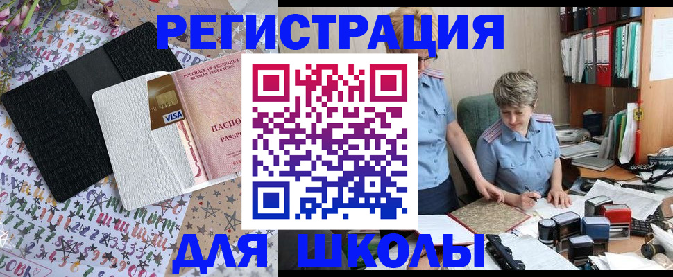 прописка штамп в Кулебаки