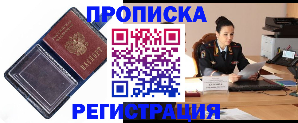 временная регистрация гарантия в Кулебаки