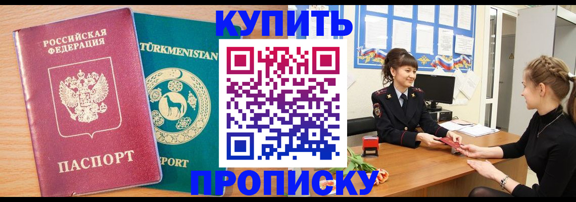 временная регистрация собственник в Кулебаки
